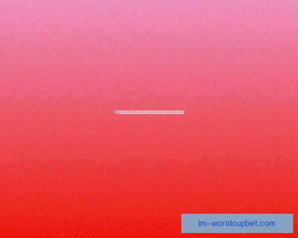 IM体育中国：引领数字化体育新时代，打造全新体育娱乐平台