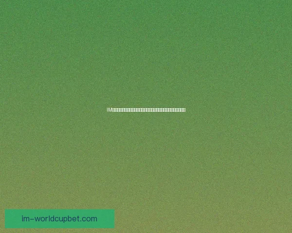 IM体育世界杯竞猜带你畅享足球盛宴全程分析与精准预测助力投注决策