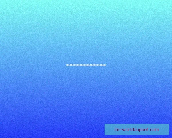 世界杯竞猜热门平台推荐:轻松参与、精准预测、尽享丰厚奖励 世界杯竞猜热门平台推荐:轻松参与、精准预测、尽享丰厚奖励