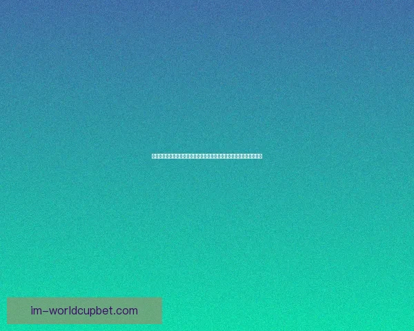 世界杯竞猜活动充值优惠大放送让你轻松赢取丰厚奖励抓住机会马上参与