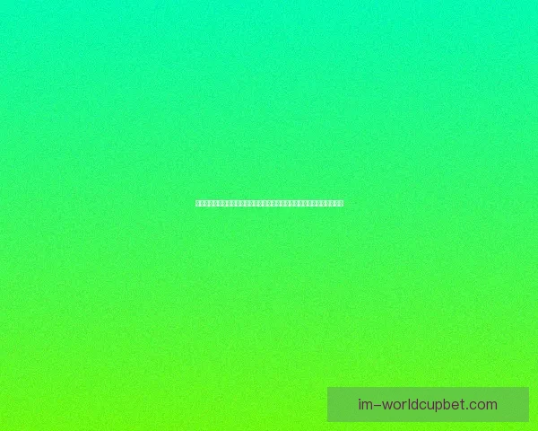 世界杯竞猜活动平台全新上线参与即可赢取丰厚奖品挑战您的足球预测技巧