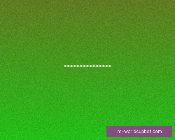 基于数据分析与历史战绩的世界杯竞猜结果精准预测模型构建与应用研究