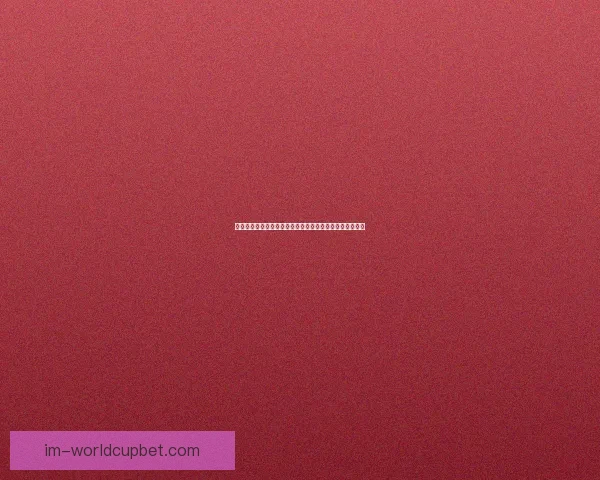 世界杯竞猜预测分析与赛程走势解读助你精准预测赛事结果