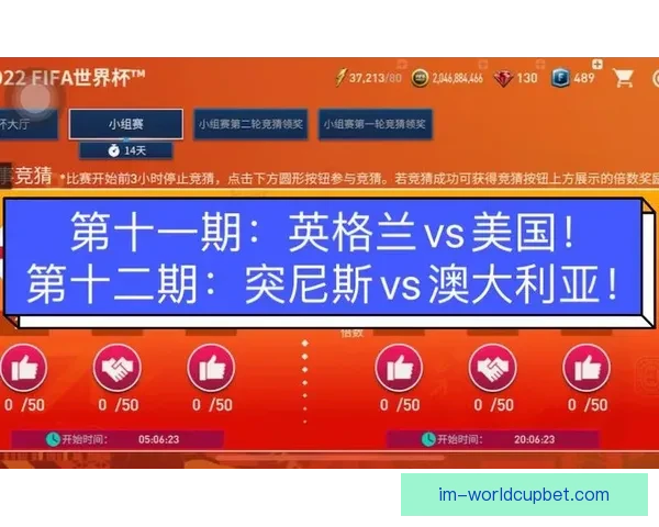 世界杯赛事全程精彩竞猜APP下载安装指南轻松畅玩